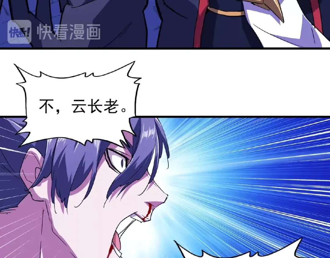 第25话 废物的下场就是死！ 第83页