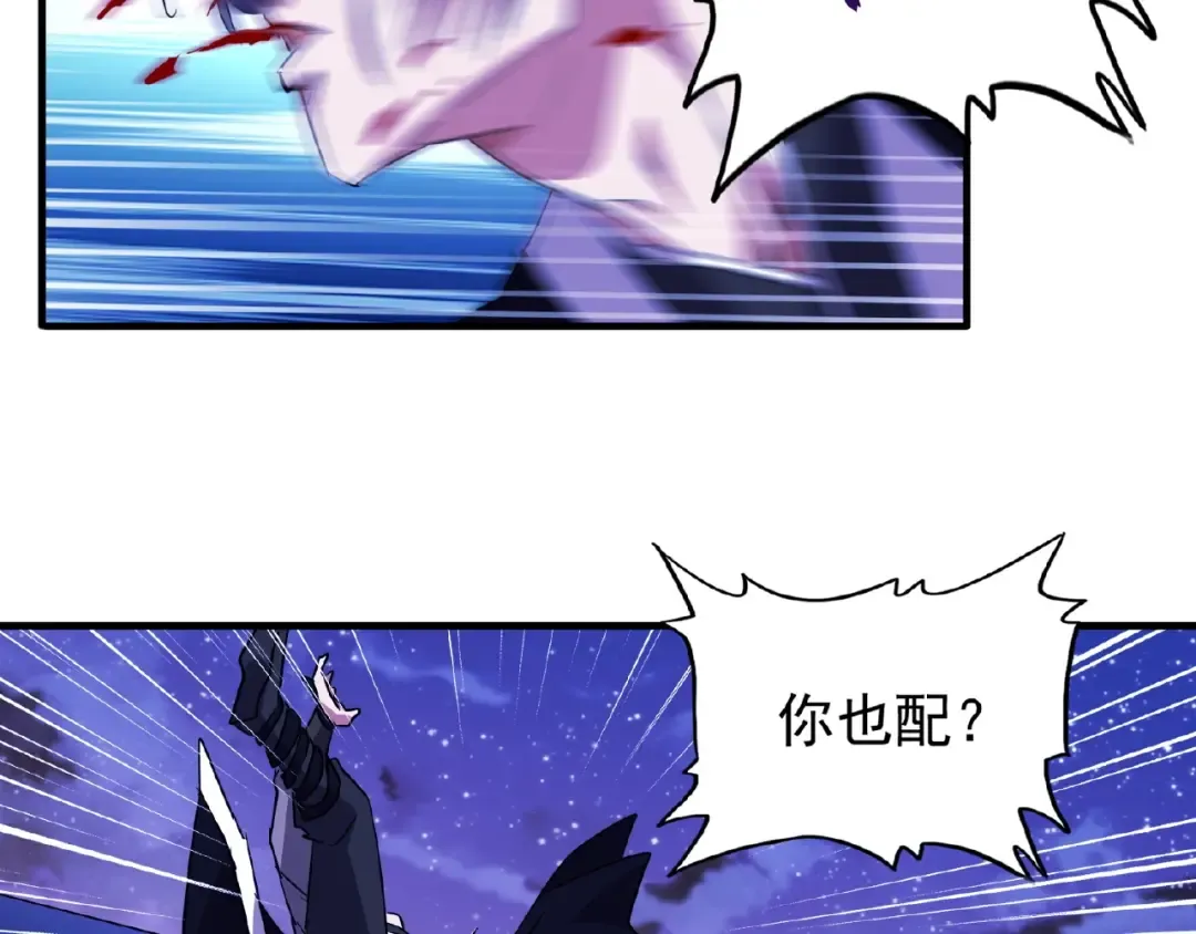第25话 废物的下场就是死！ 第85页