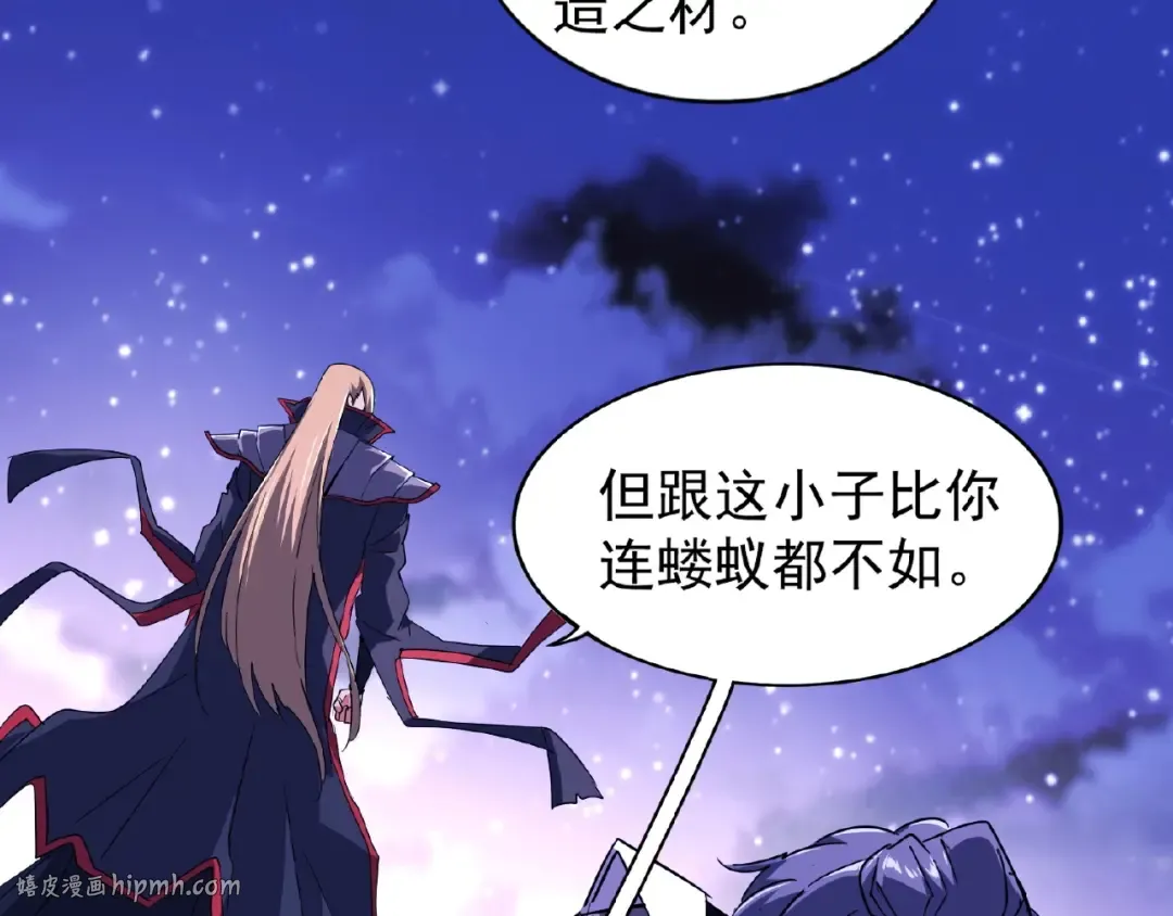 第25话 废物的下场就是死！ 第88页