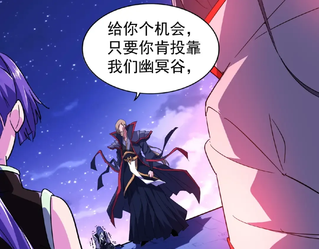 第25话 废物的下场就是死！ 第91页