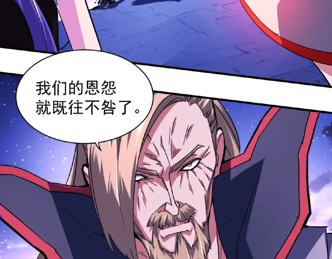 第25话 废物的下场就是死！ 第92页