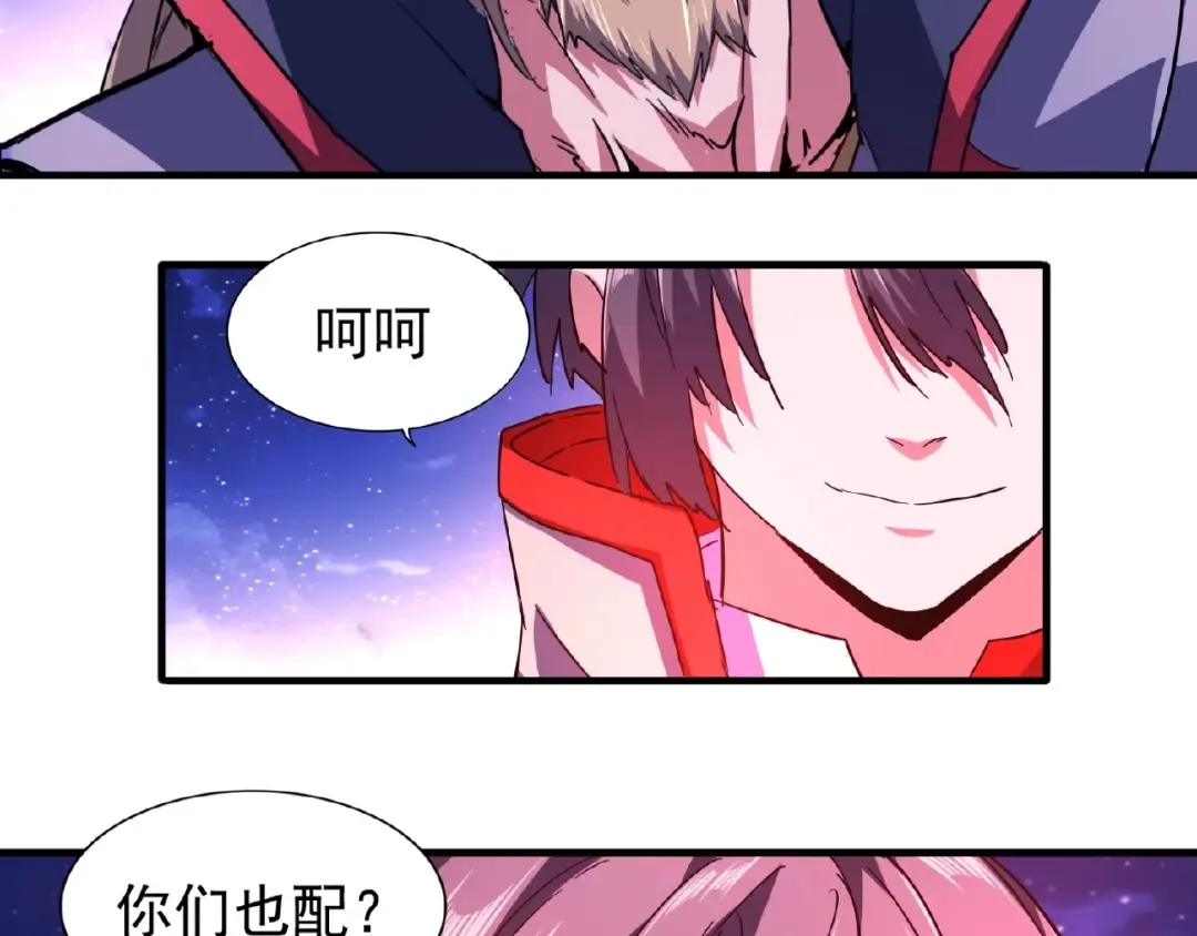 第25话 废物的下场就是死！ 第93页