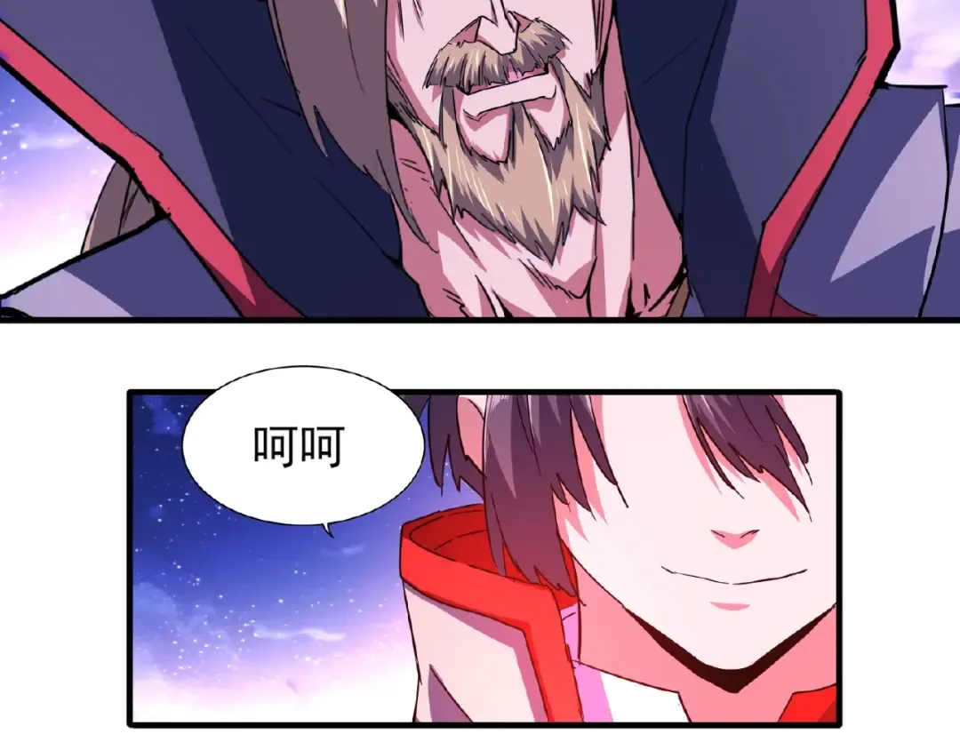 第26话 九天盘龙阵 第3页