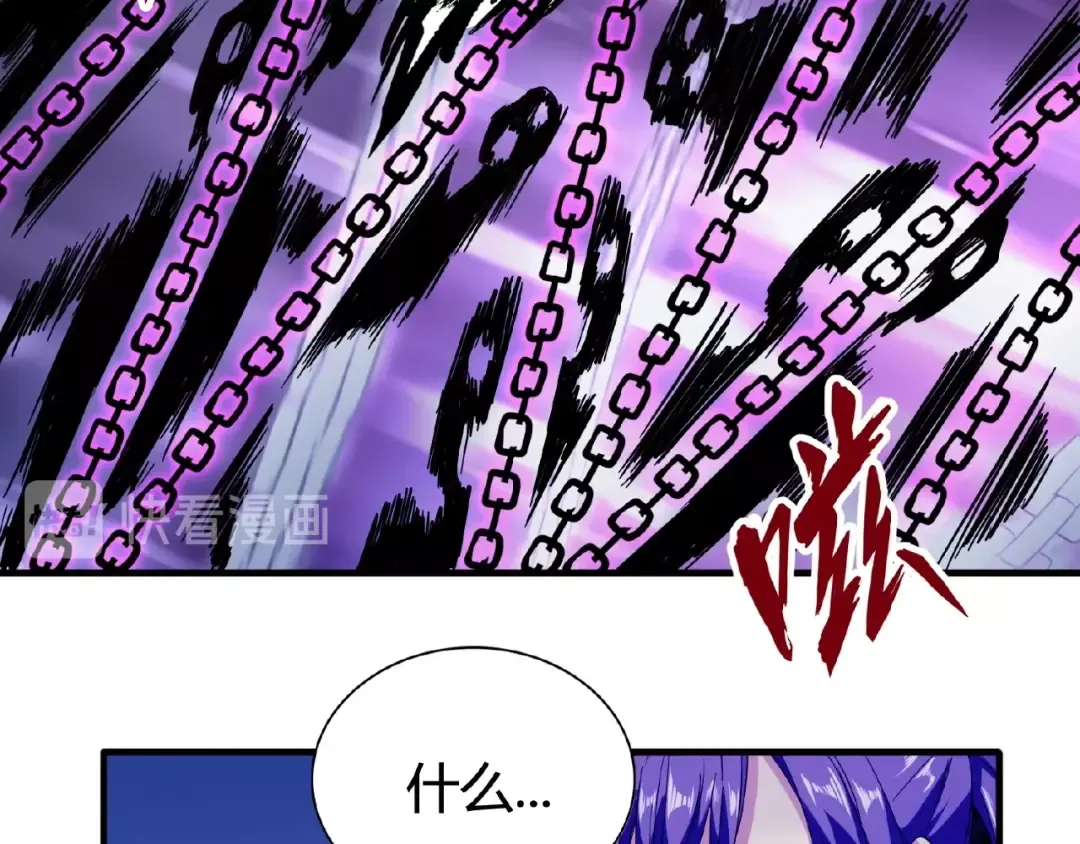第26话 九天盘龙阵 第21页