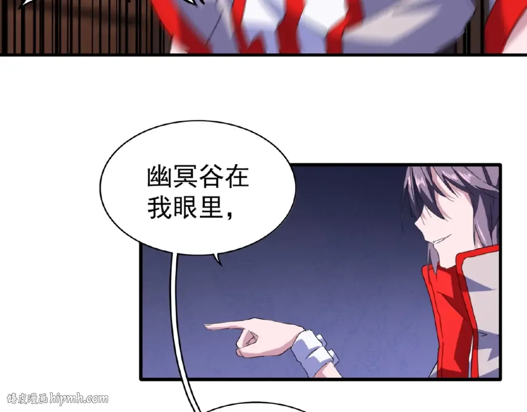 第26话 九天盘龙阵 第32页
