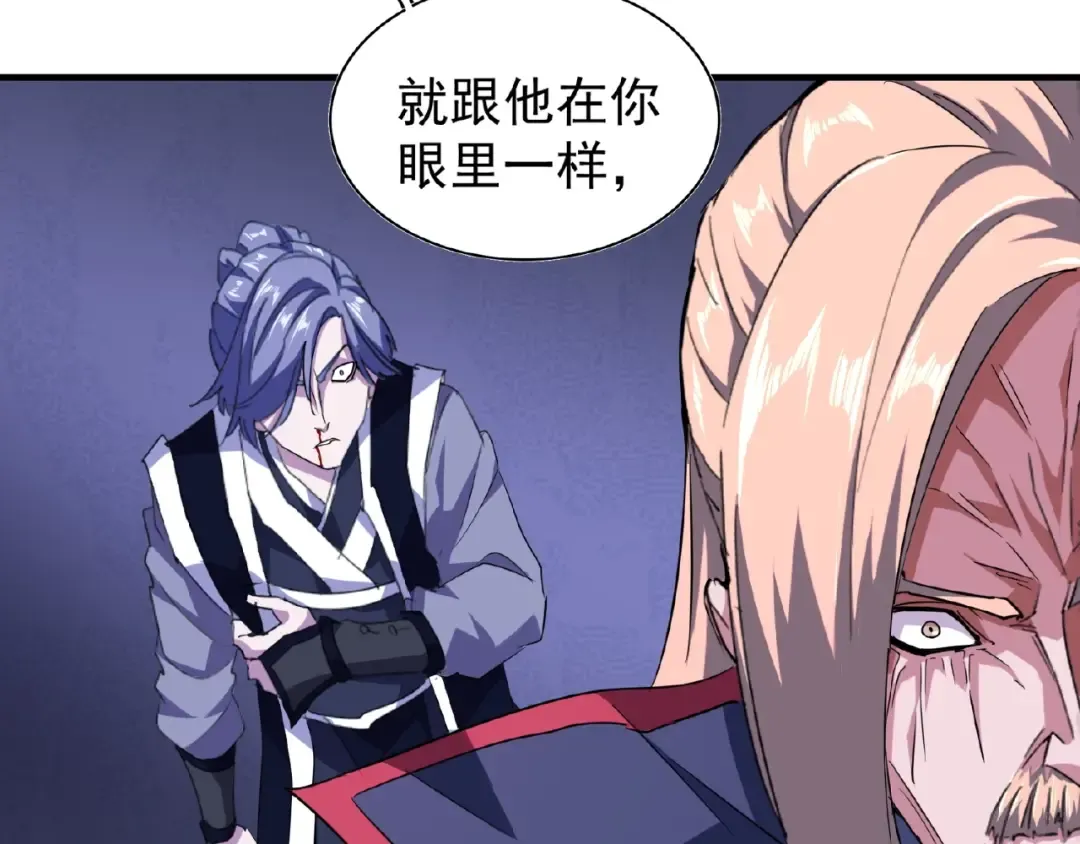 第26话 九天盘龙阵 第33页