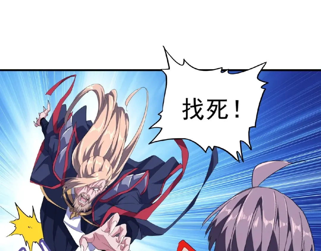 第26话 九天盘龙阵 第37页