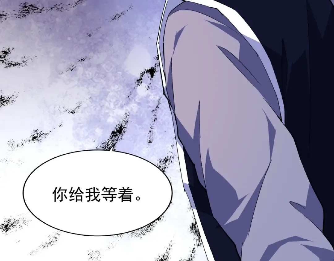 第26话 九天盘龙阵 第46页