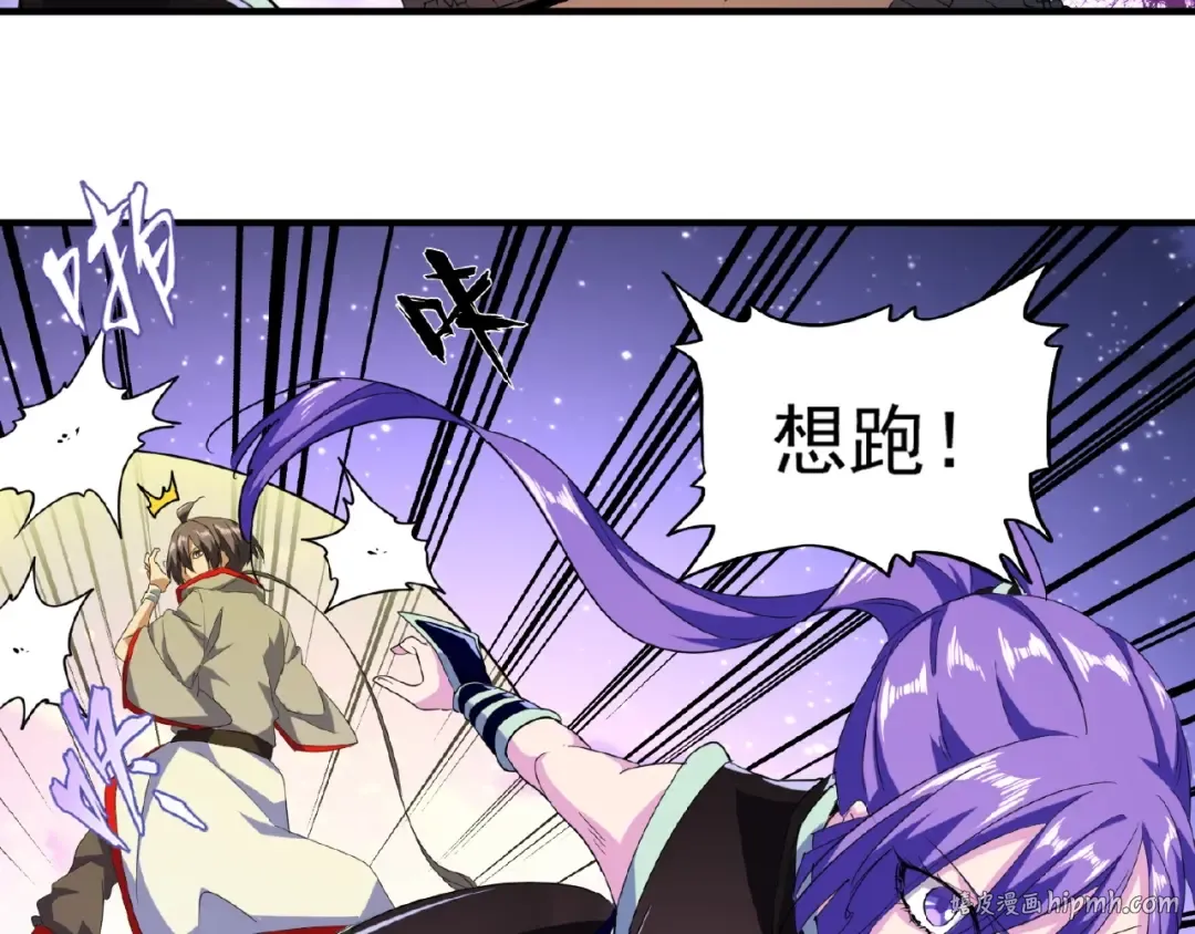 第26话 九天盘龙阵 第48页