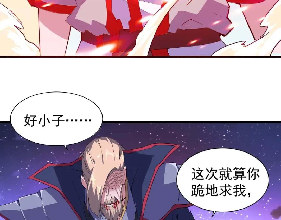 第26话 九天盘龙阵 第113页