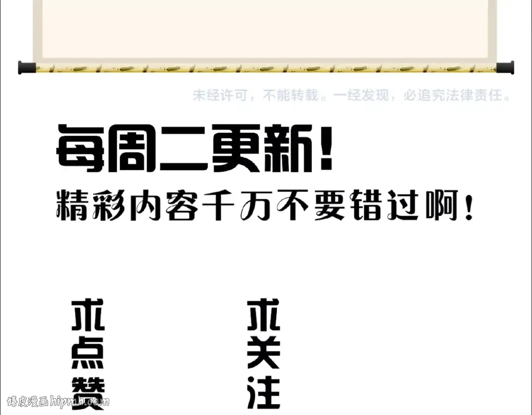 第26话 九天盘龙阵 第120页