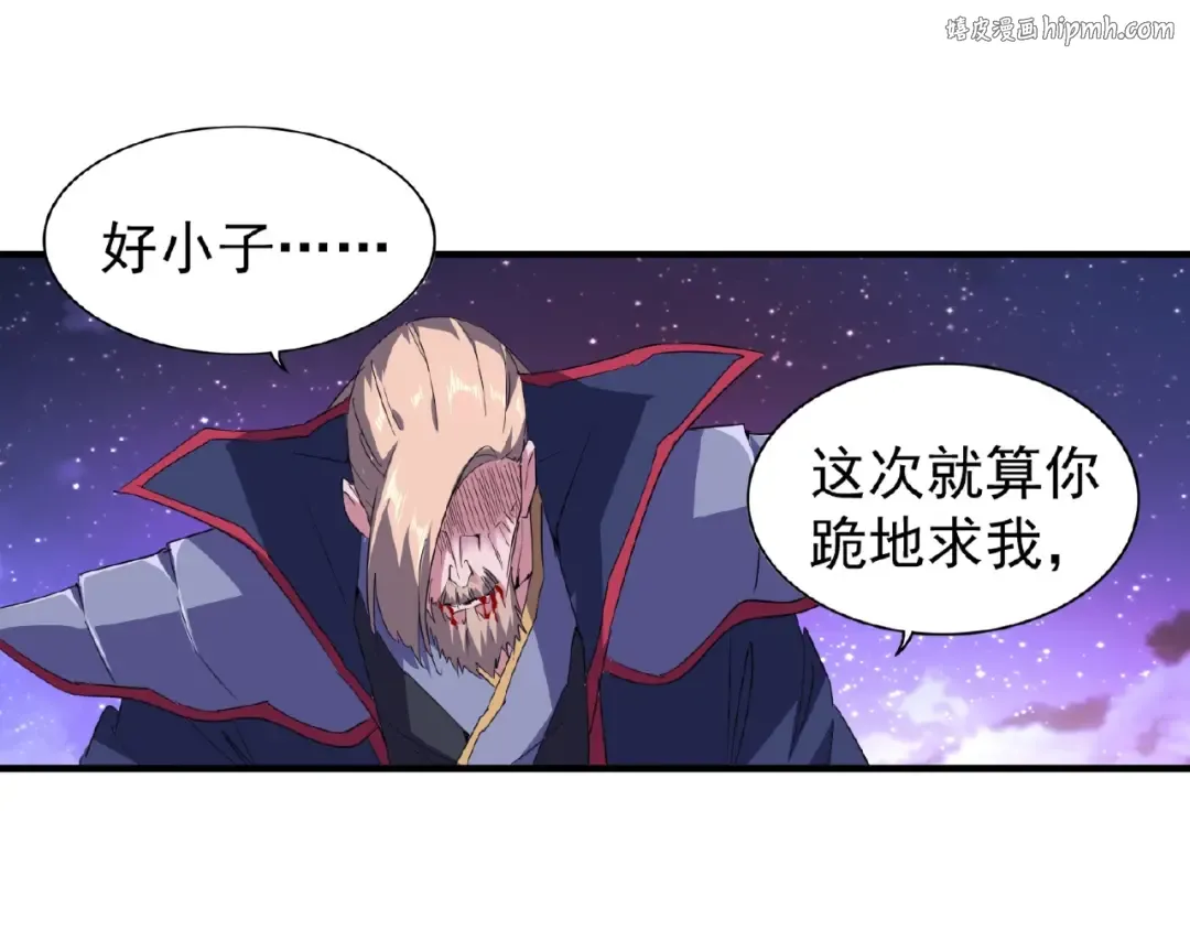 第27话 你号没了!!! 第1页