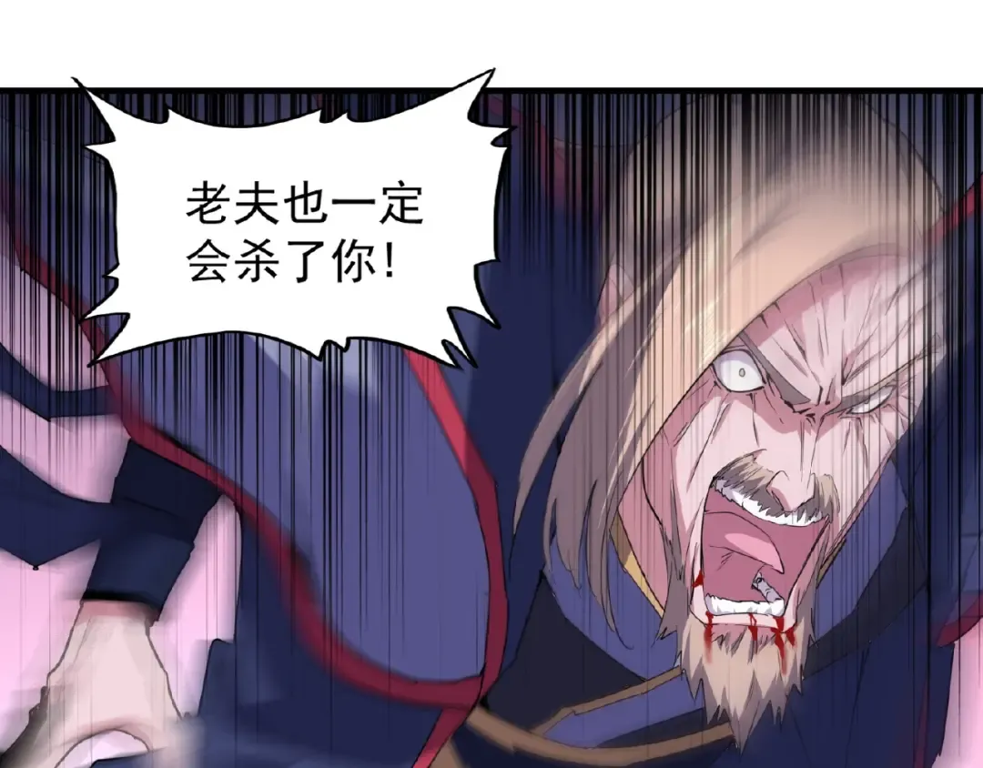 第27话 你号没了!!! 第2页