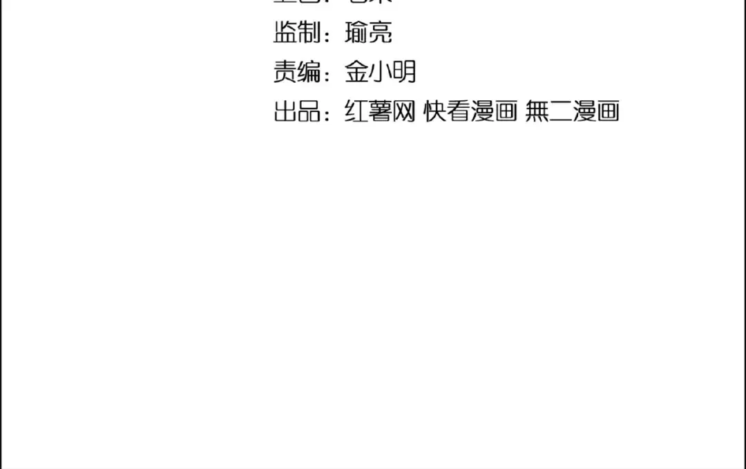 第27话 你号没了!!! 第6页