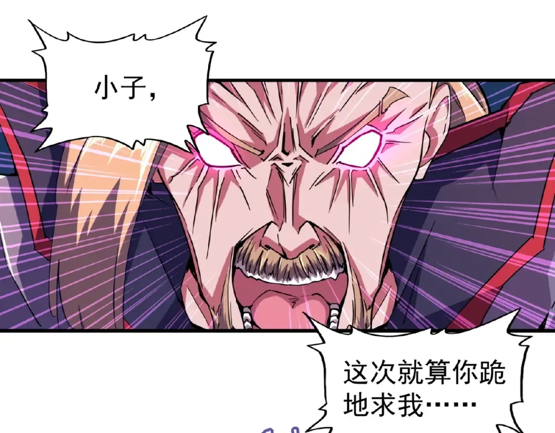 第27话 你号没了!!! 第7页