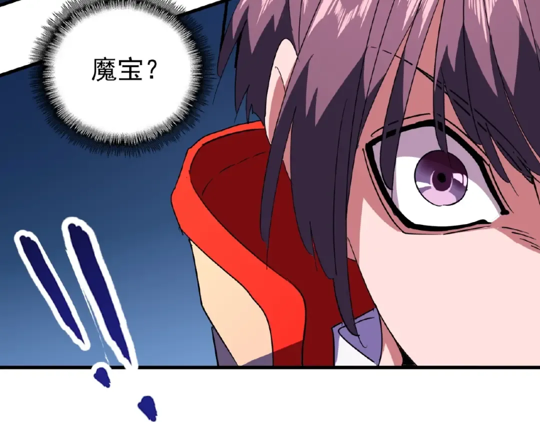 第27话 你号没了!!! 第13页