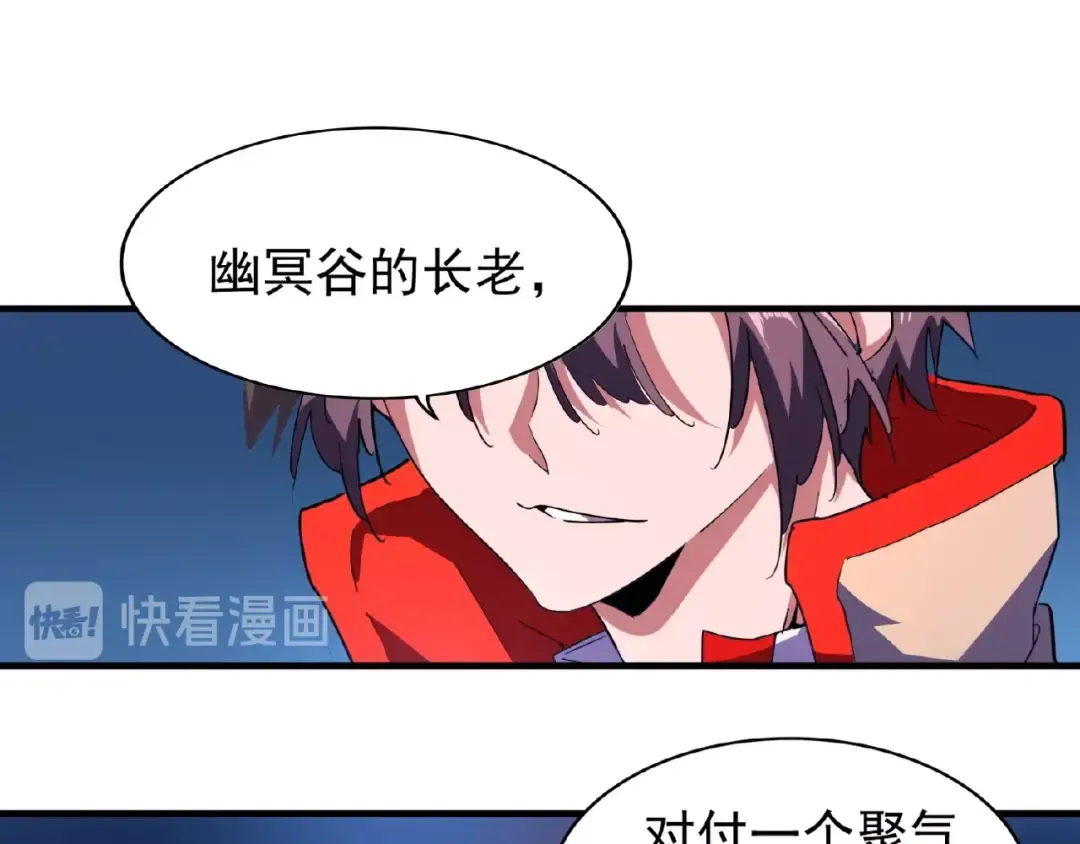 第27话 你号没了!!! 第14页