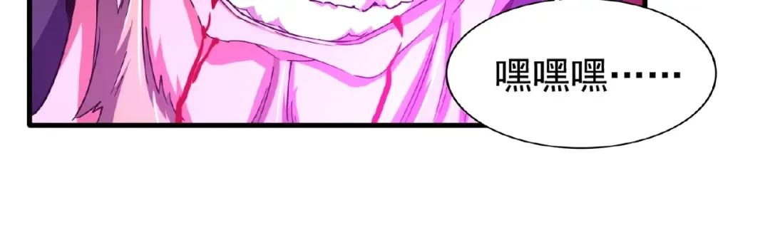 第27话 你号没了!!! 第18页