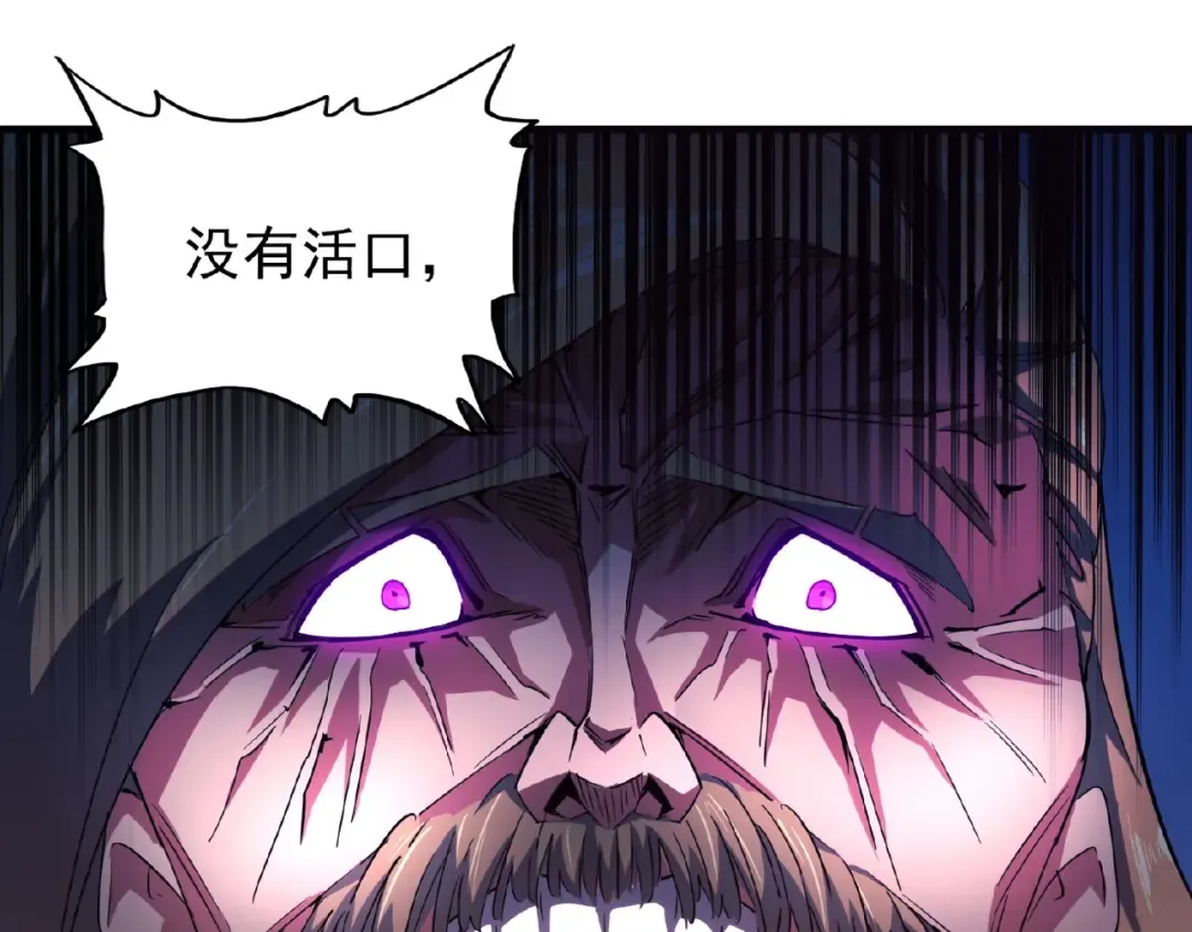 第27话 你号没了!!! 第19页