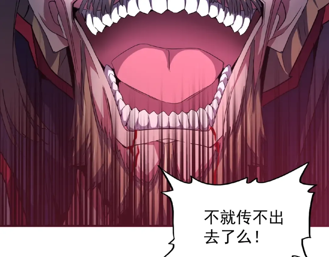 第27话 你号没了!!! 第20页