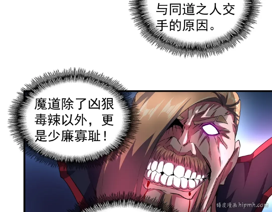 第27话 你号没了!!! 第24页