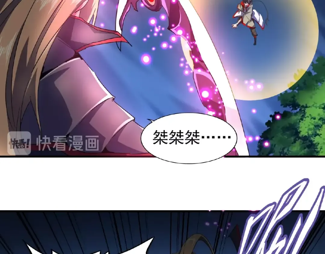 第27话 你号没了!!! 第26页