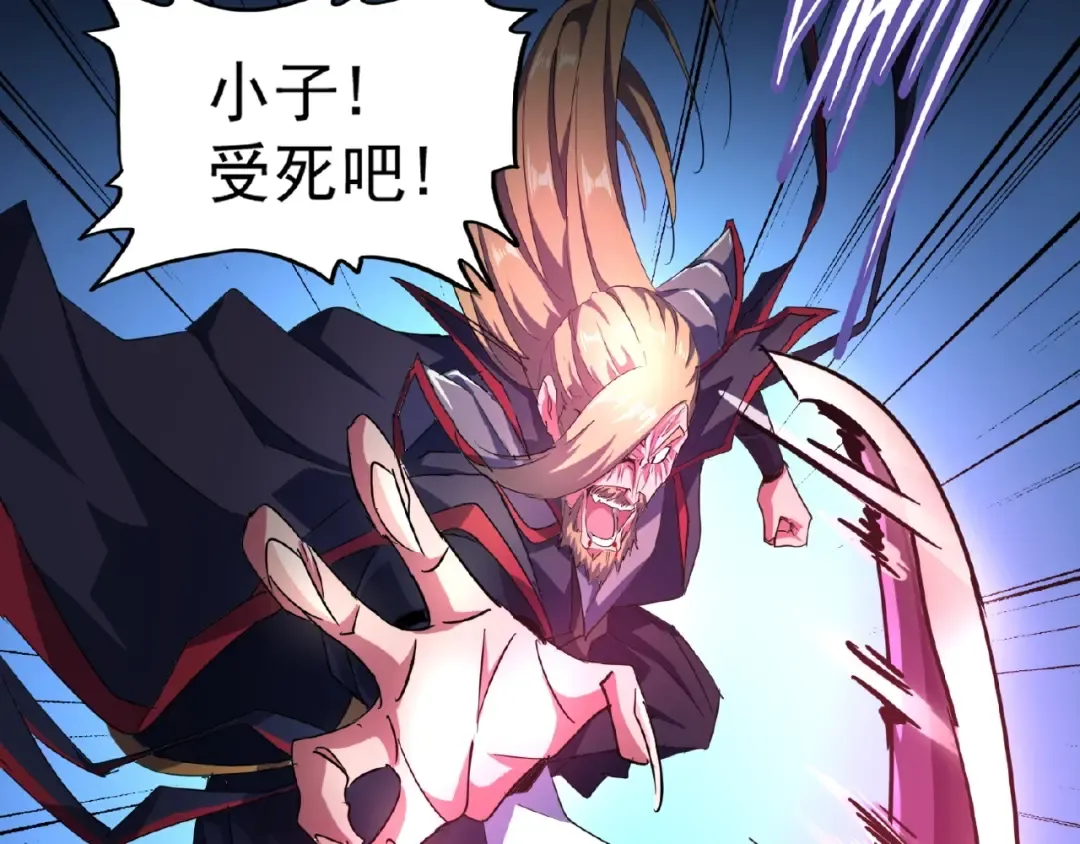 第27话 你号没了!!! 第27页