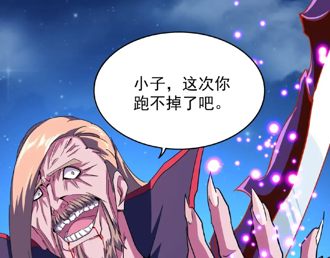 第27话 你号没了!!! 第49页