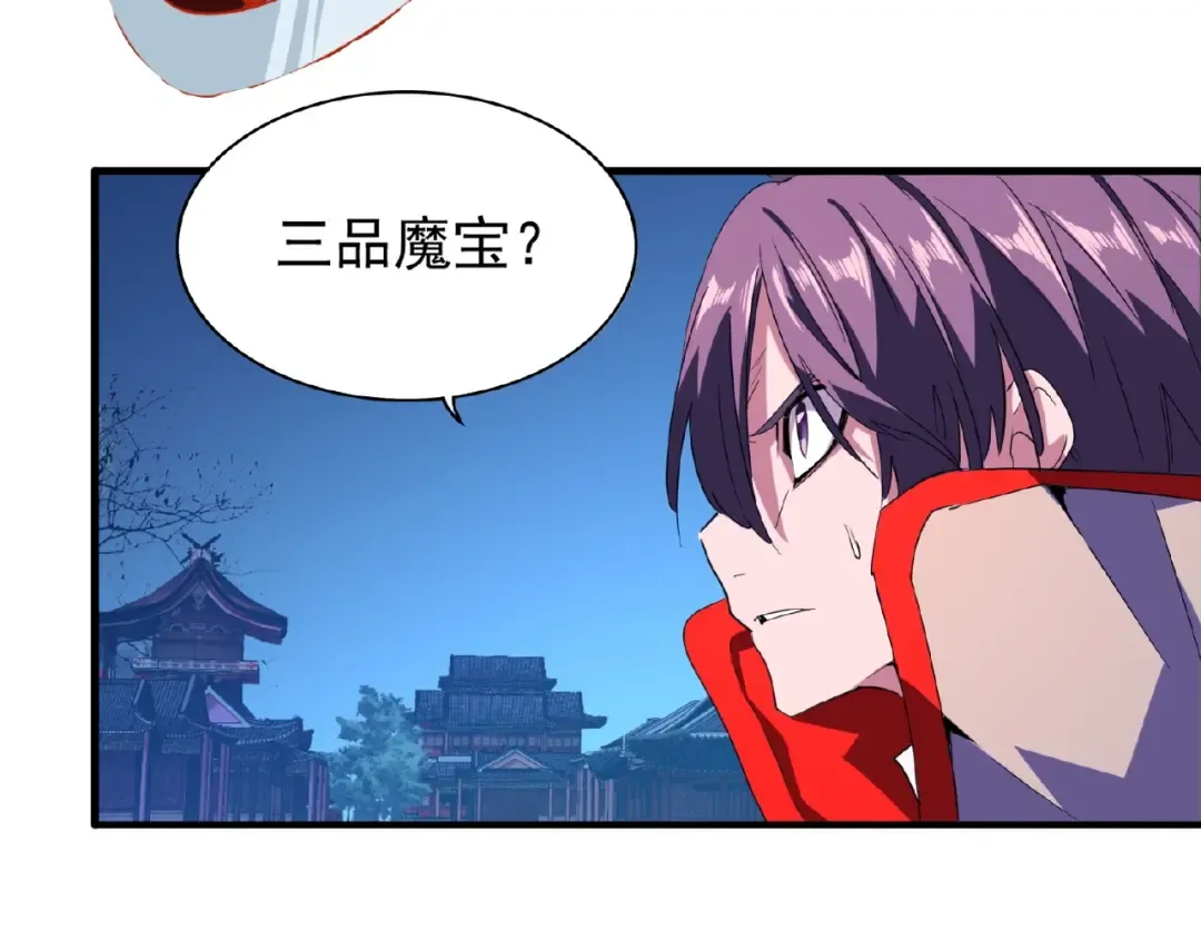 第27话 你号没了!!! 第51页