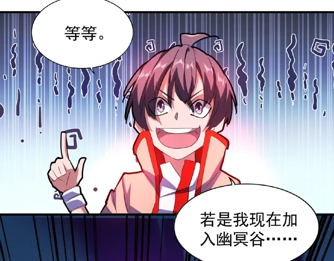 第27话 你号没了!!! 第55页