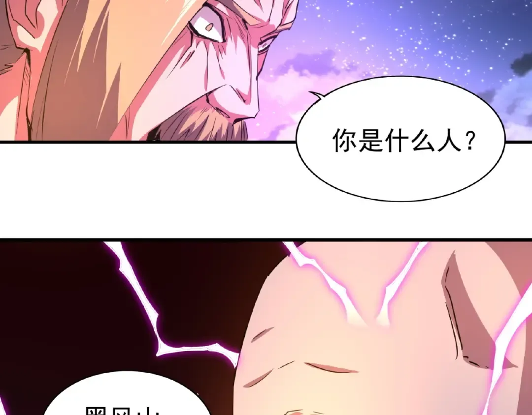 第27话 你号没了!!! 第71页