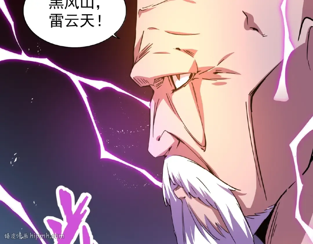 第27话 你号没了!!! 第72页