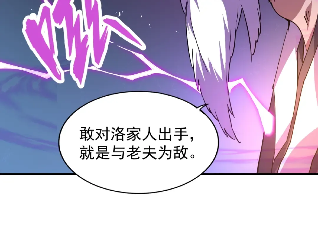 第27话 你号没了!!! 第73页