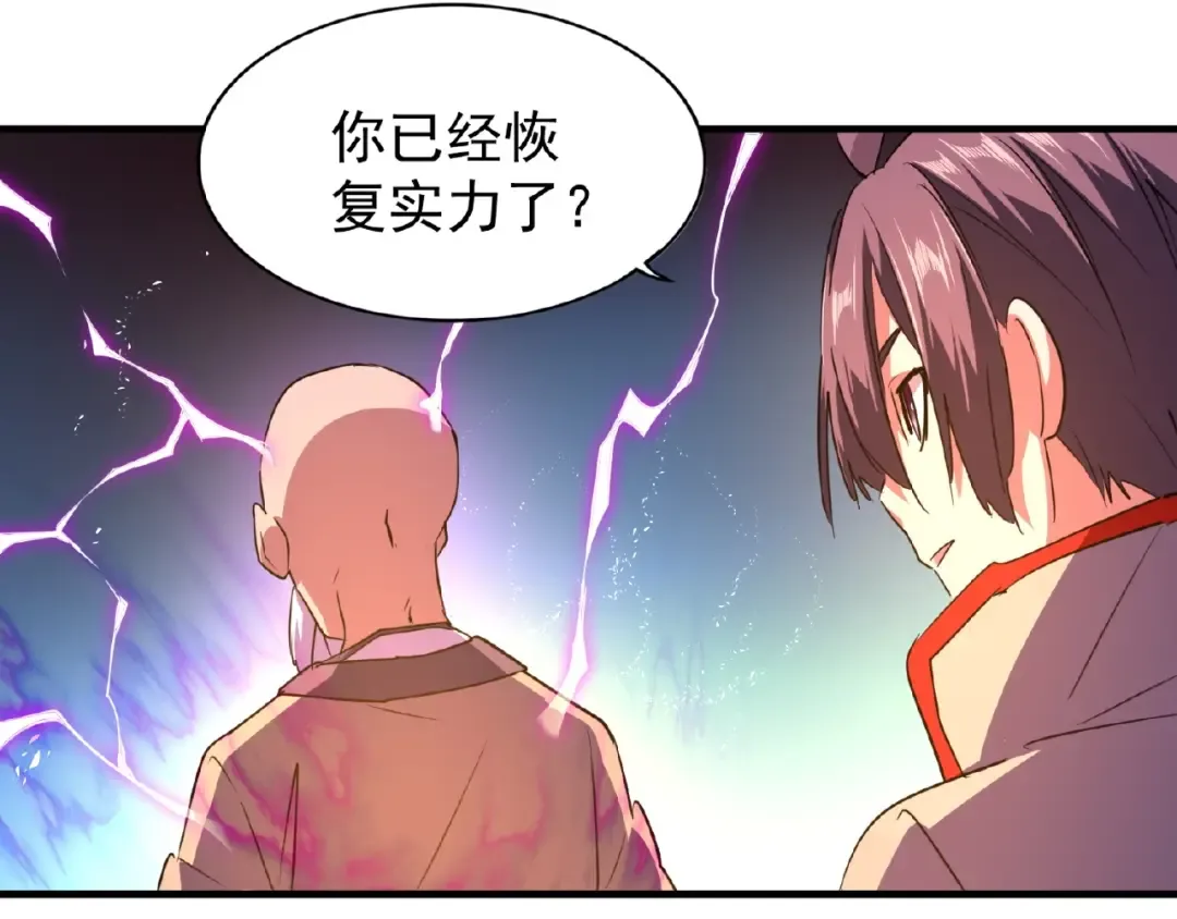 第27话 你号没了!!! 第74页