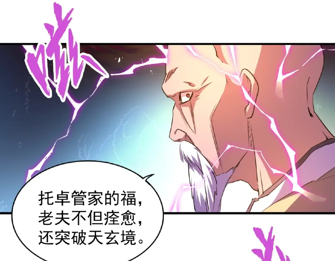 第27话 你号没了!!! 第75页