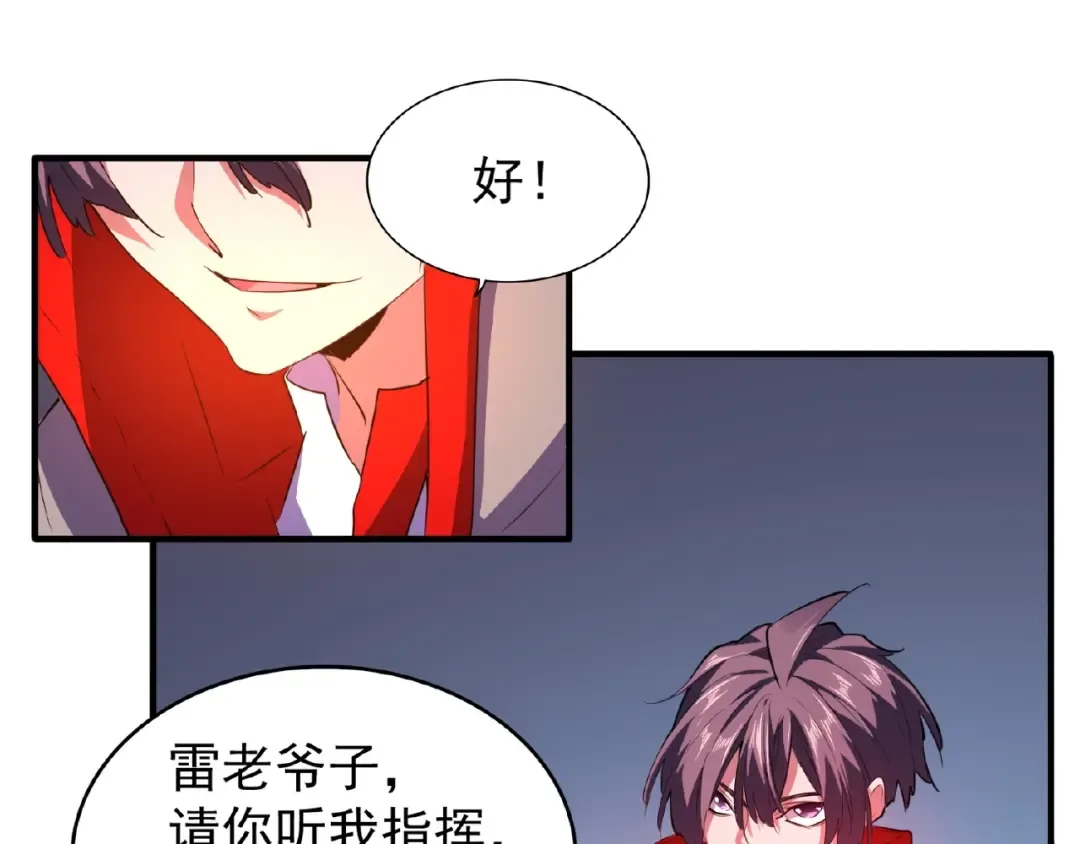 第27话 你号没了!!! 第77页