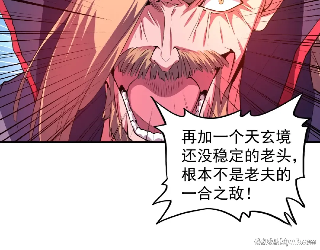 第27话 你号没了!!! 第80页