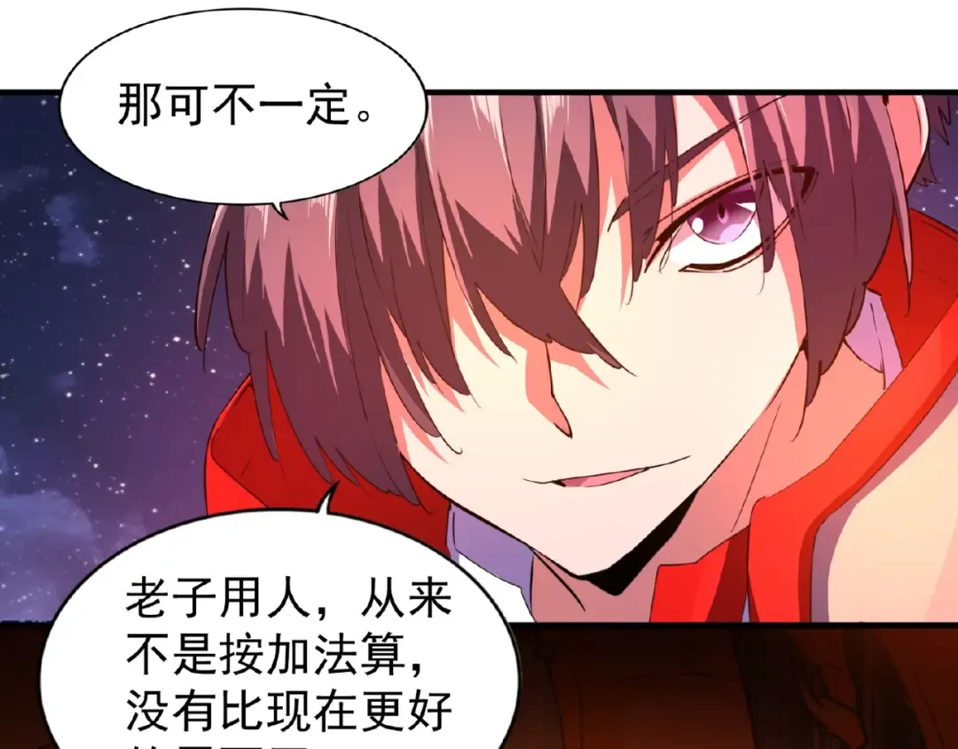 第27话 你号没了!!! 第81页