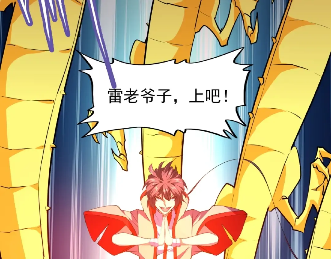 第27话 你号没了!!! 第83页