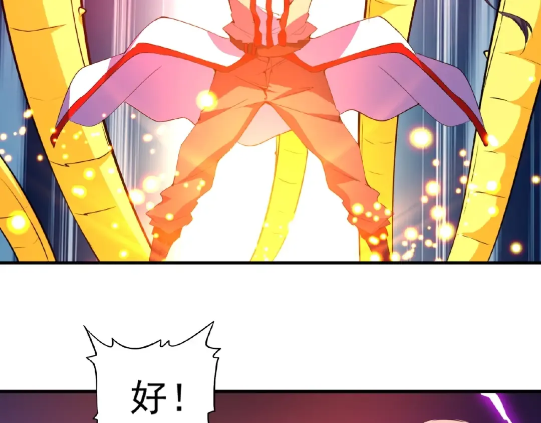 第27话 你号没了!!! 第84页