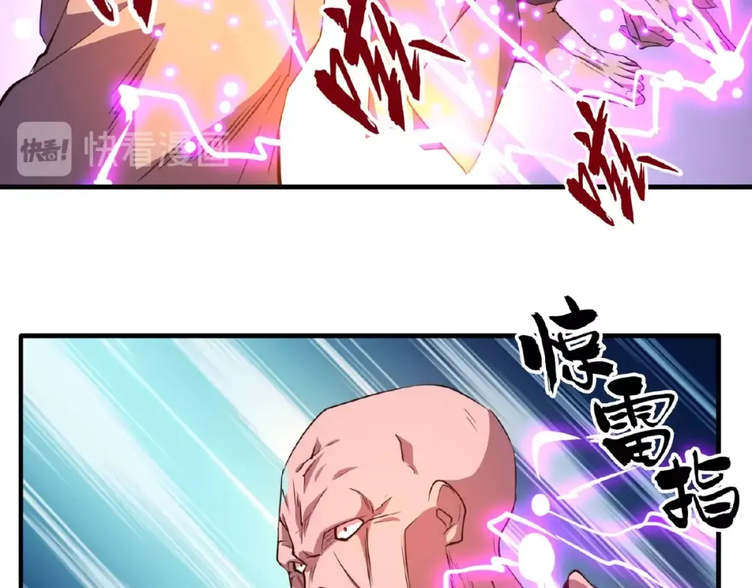 第27话 你号没了!!! 第86页