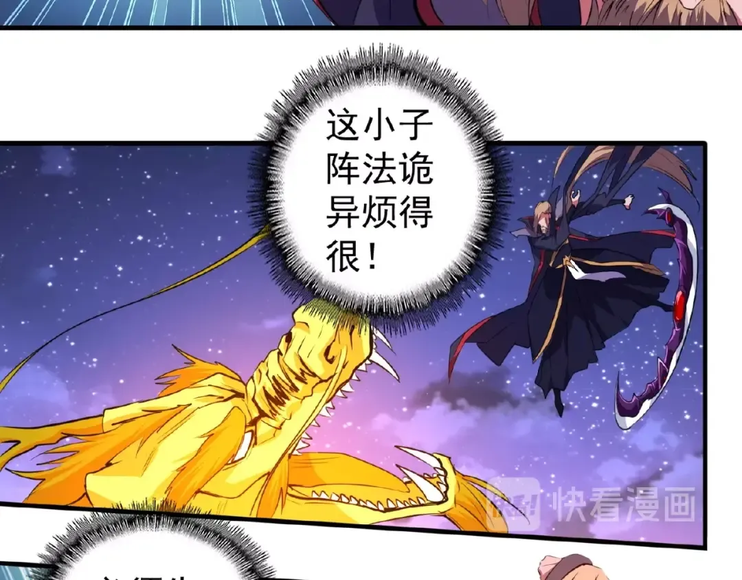 第27话 你号没了!!! 第89页