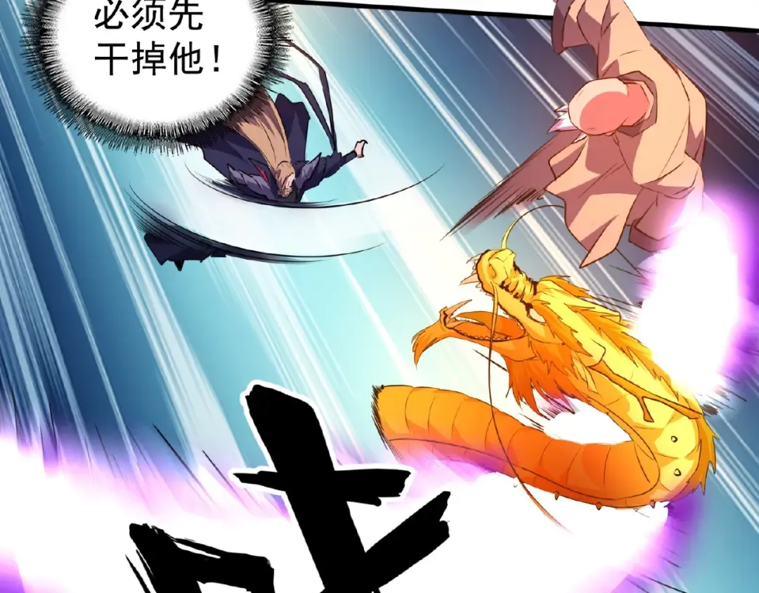 第27话 你号没了!!! 第90页