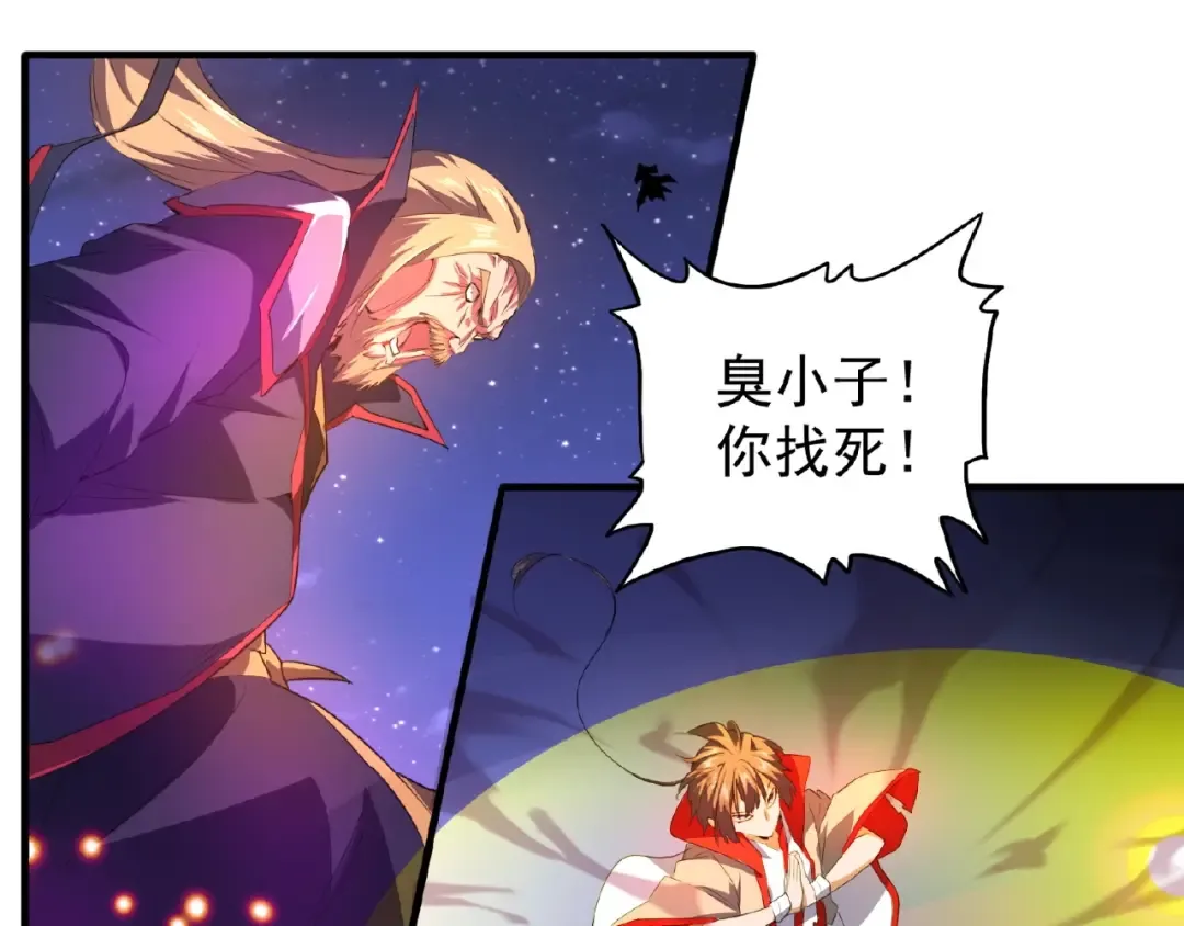 第27话 你号没了!!! 第92页