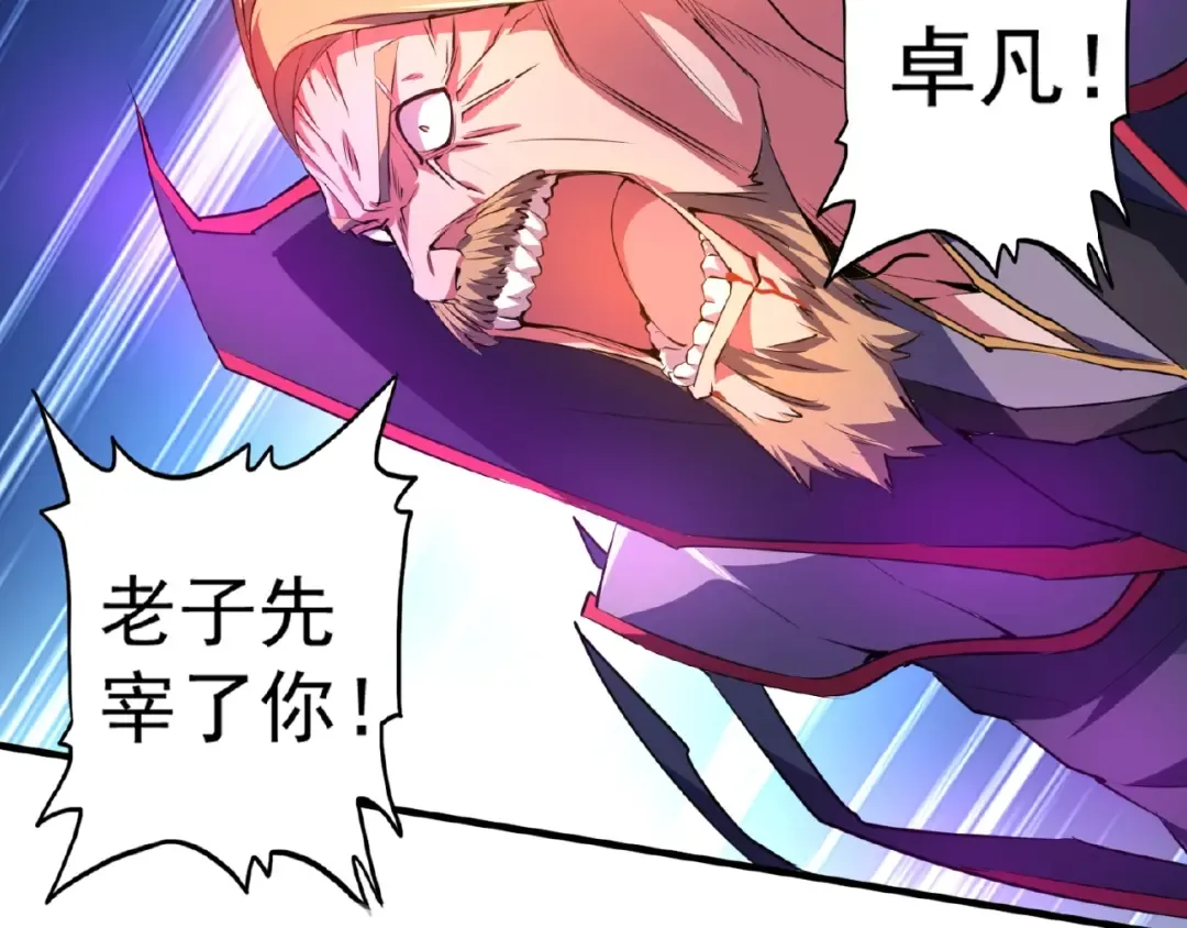 第27话 你号没了!!! 第94页
