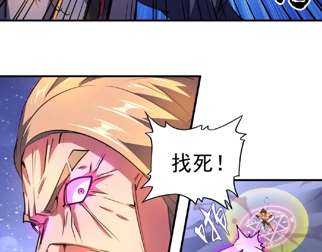 第27话 你号没了!!! 第100页