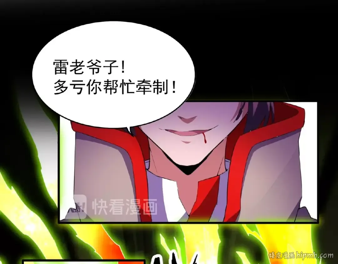 第27话 你号没了!!! 第104页
