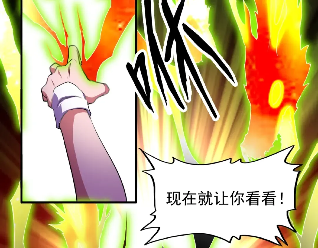 第27话 你号没了!!! 第105页