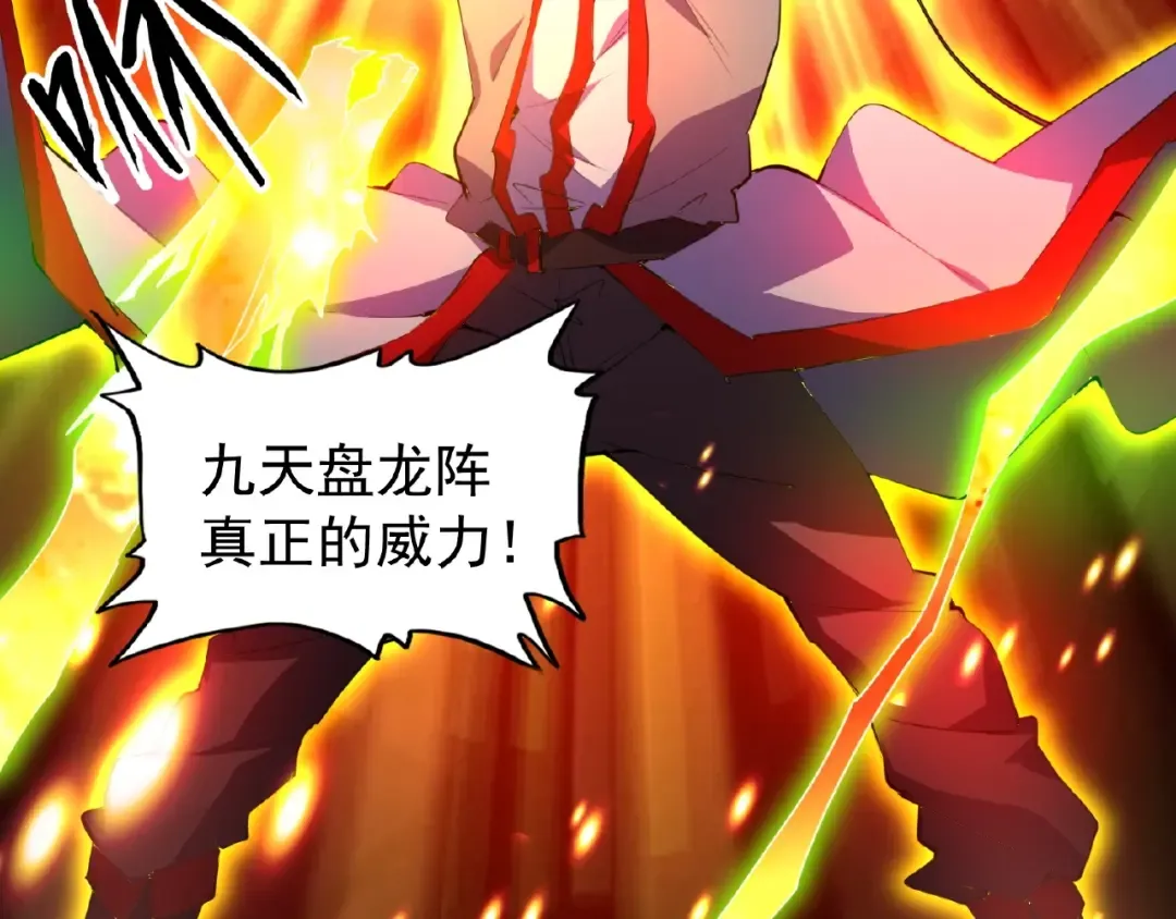第27话 你号没了!!! 第107页
