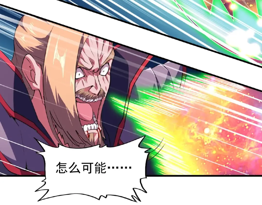 第27话 你号没了!!! 第117页